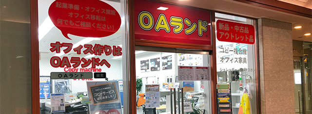 OAランド 千葉駅前店