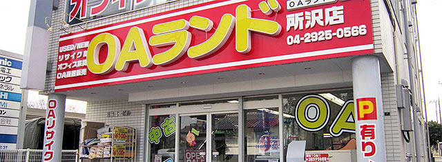 OAランド 所沢店